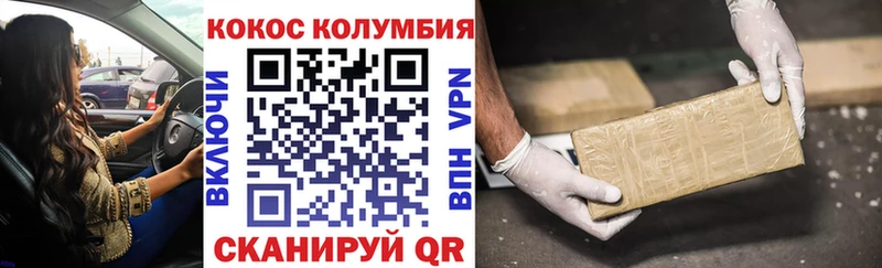 COCAIN Columbia  Купить закладки  Зерноград 