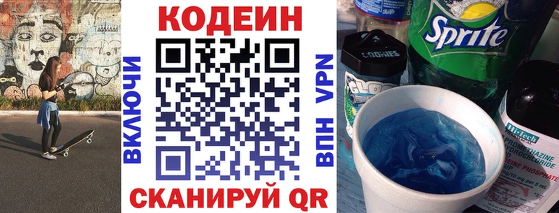 Купить закладки  Зерноград  Кодеин напиток Lean (лин) 