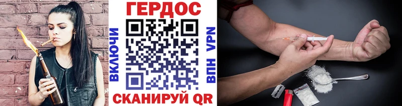 ГЕРОИН герыч  Купить закладки  Зерноград 