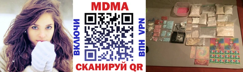 МДМА Molly  Купить закладки  Зерноград 